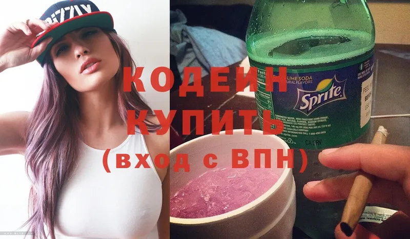 дарнет шоп  Кудымкар  Кодеин Purple Drank 