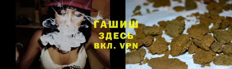 ГАШ hashish  Кудымкар 