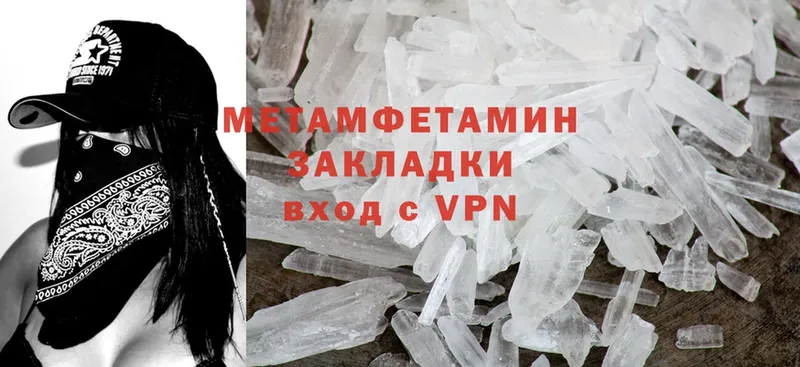 Первитин Methamphetamine  Кудымкар 